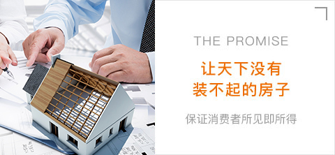 concept 让天下没有装不起的房子