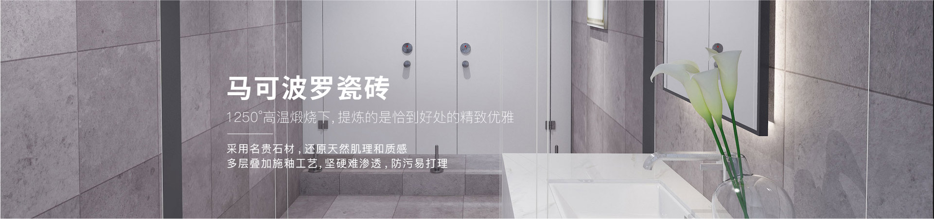 材料 瓷砖