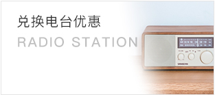 enteance radio